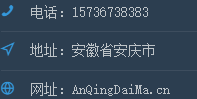 联系方式